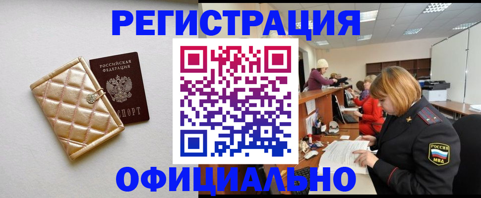 прописка поиск в Краснослободске